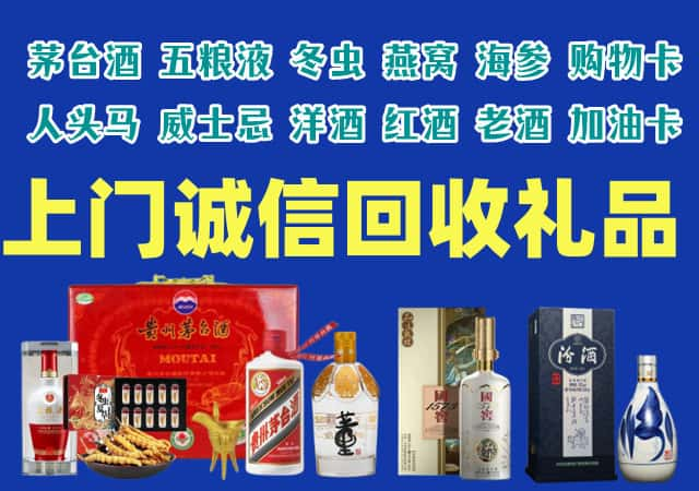 越西县烟酒回收店